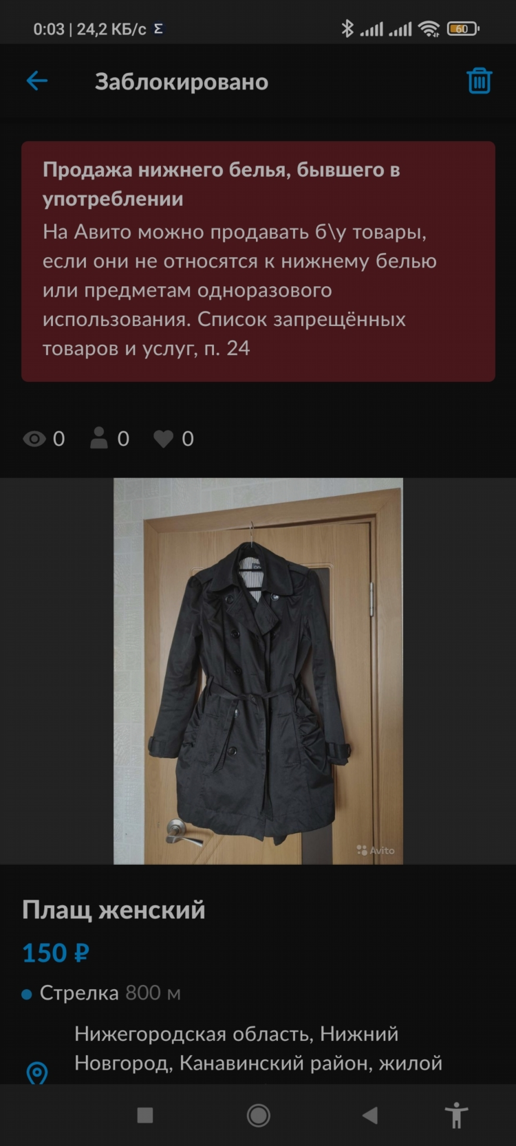24 ау ру красноярск доска объявлений