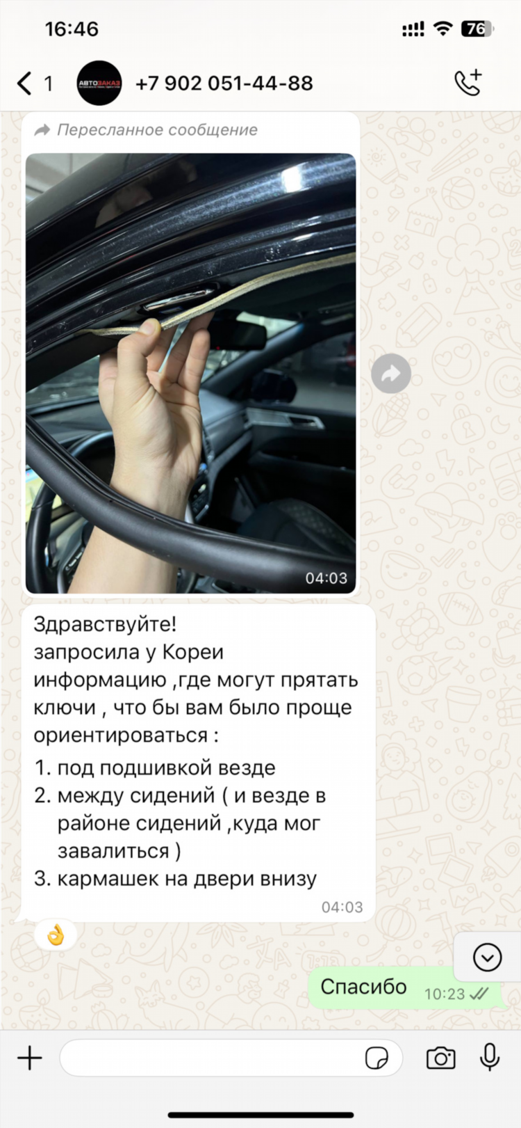 24авто ру доска объявлений запчасти