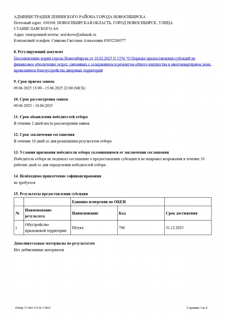 29 доска объявлений