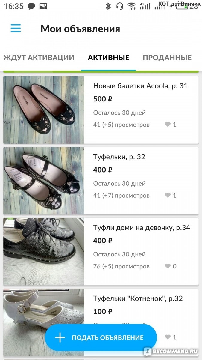 Аккола доска объявлений