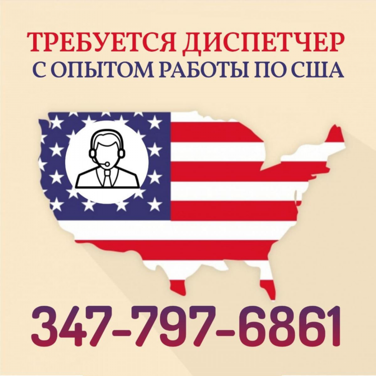 Американский доска объявлений