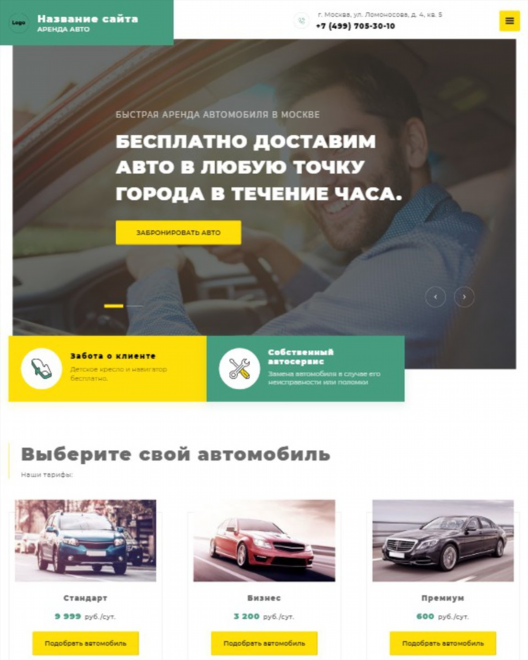 Аренда такси частные объявления