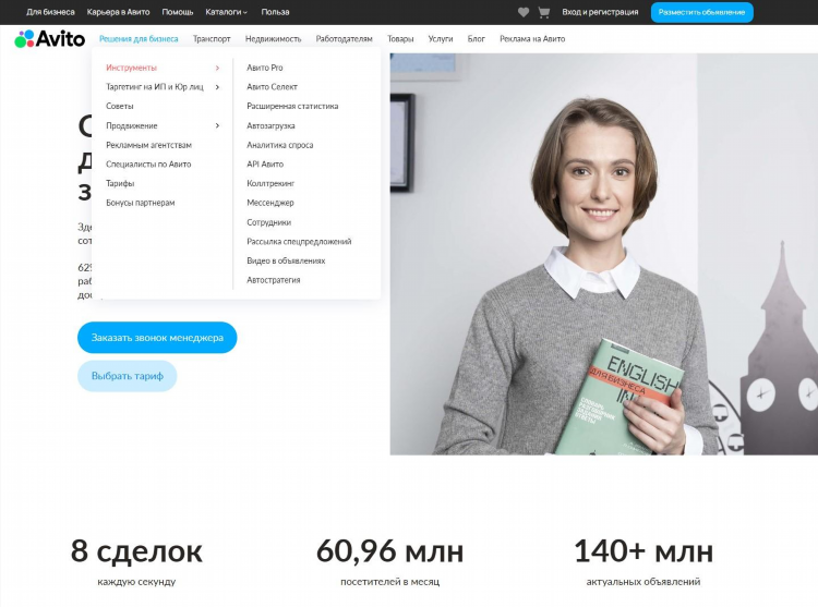 Архив объявлений о продаже недвижимости авито