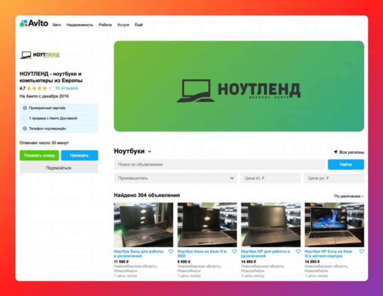 Авито алнаши объявления частных лиц и компаний