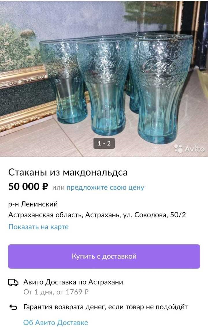 Авито астрахань бесплатные объявления