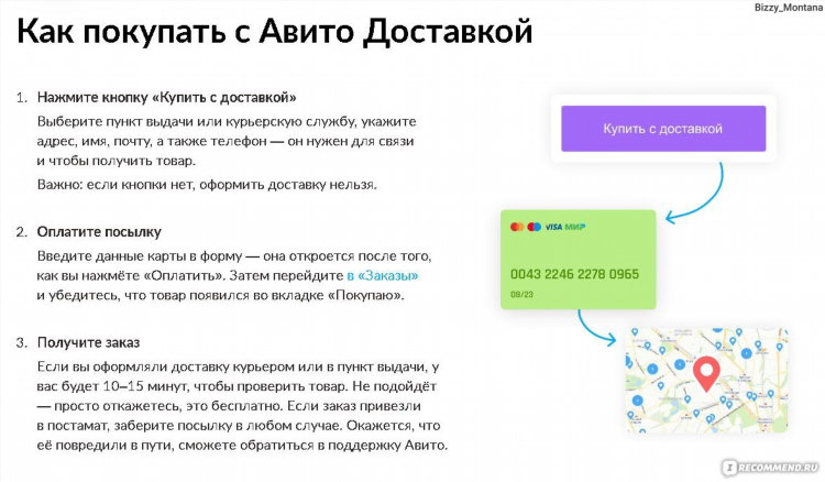 Авито авто калининградская область доска бесплатных объявлений