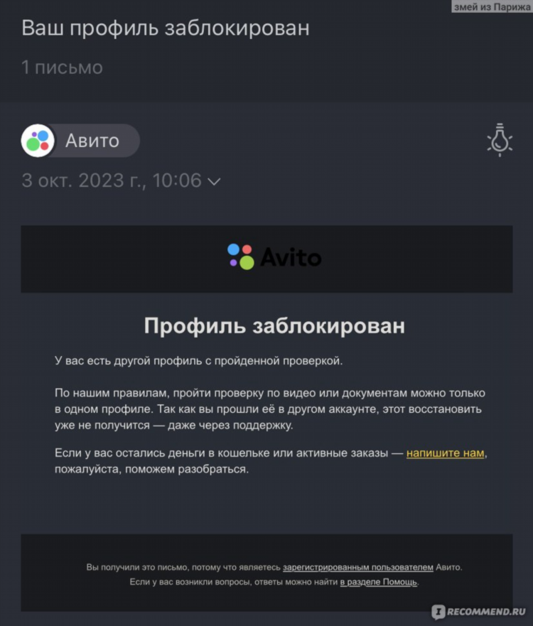 Авито белая калитва доска бесплатных объявлений от частных машин