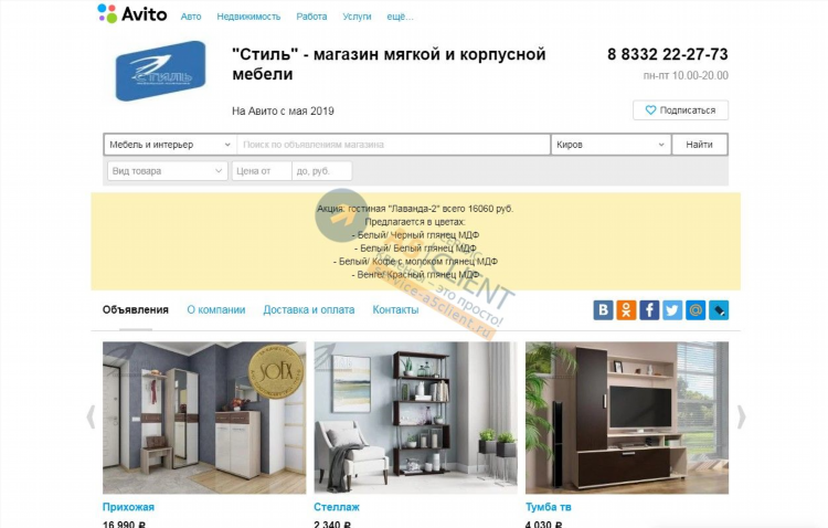 Авито бесплатная доска объявлений киров