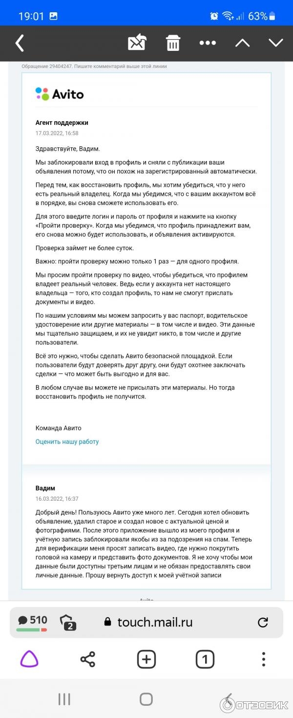 Авито бесплатные объявления доска объявлений петрозаводск