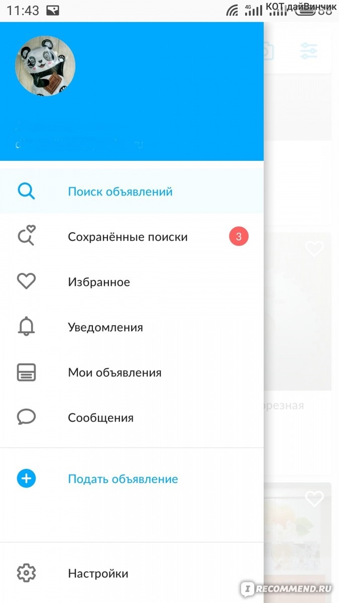 Авито бесплатные объявления кисловодск