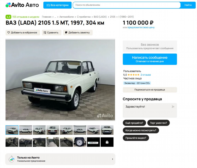 Авито бирск частные объявления авто с пробегом свежие