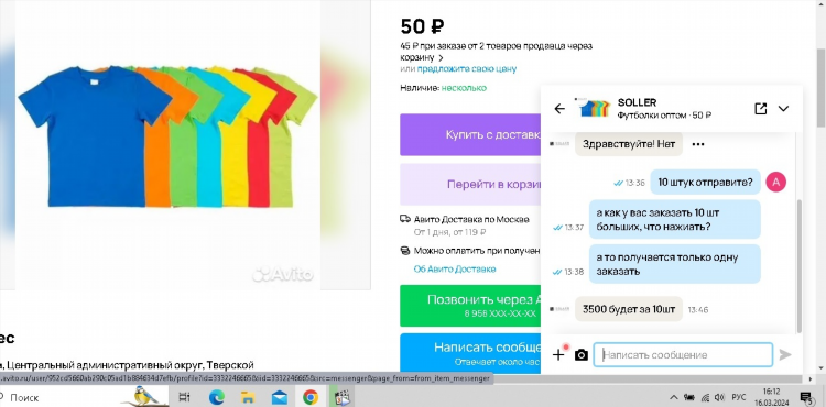 Авито челябинская область бесплатные объявления для частных лиц животные