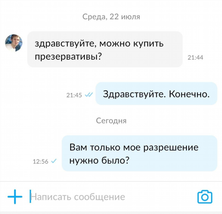 Авито череповец объявления купить