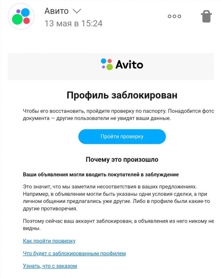 Авито чернушка объявления