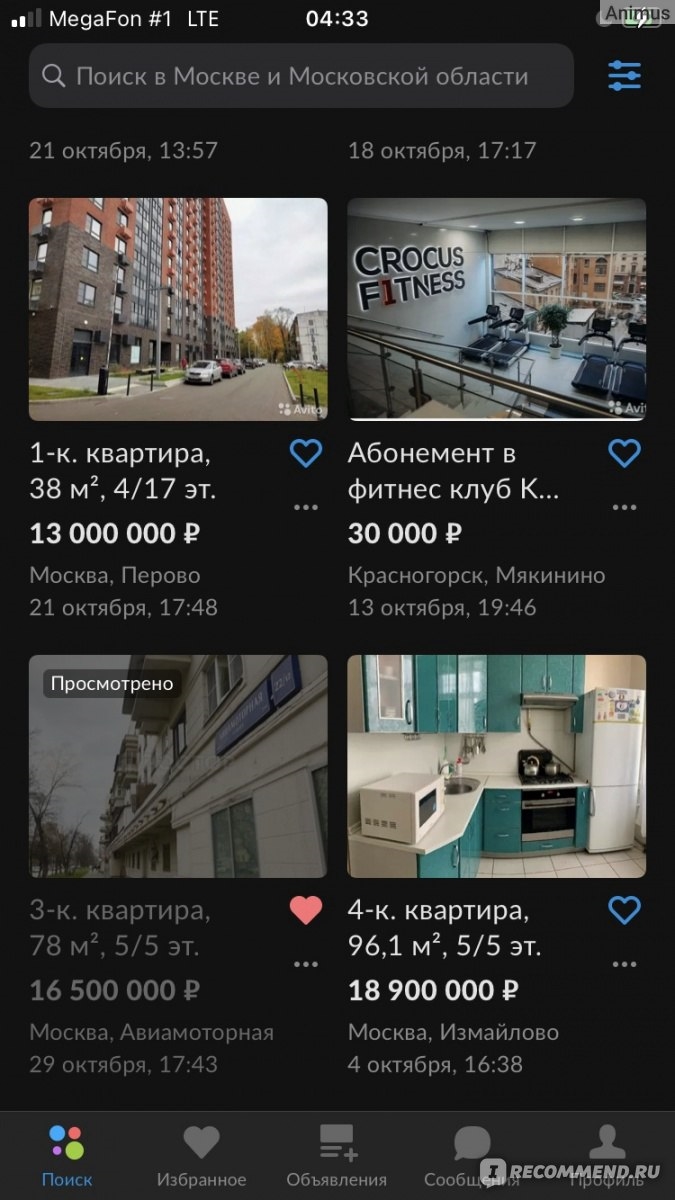 Авито доска бесплатных объявлений москва и московская область