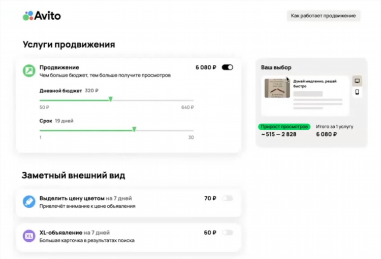 Авито доска бесплатных объявлений от частных лиц и компаний
