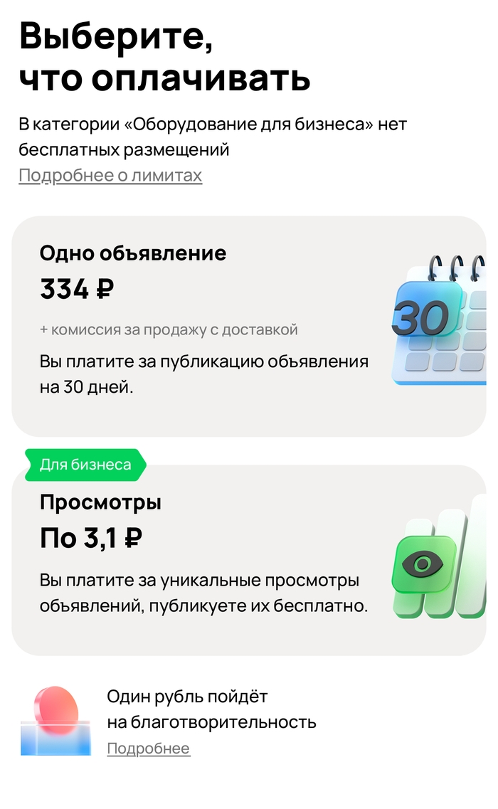 Авито доска объявлений бесплатно барнаул