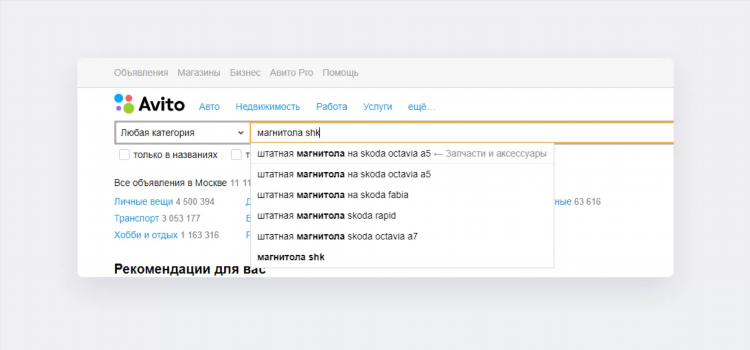 Авито доска объявлений рославль