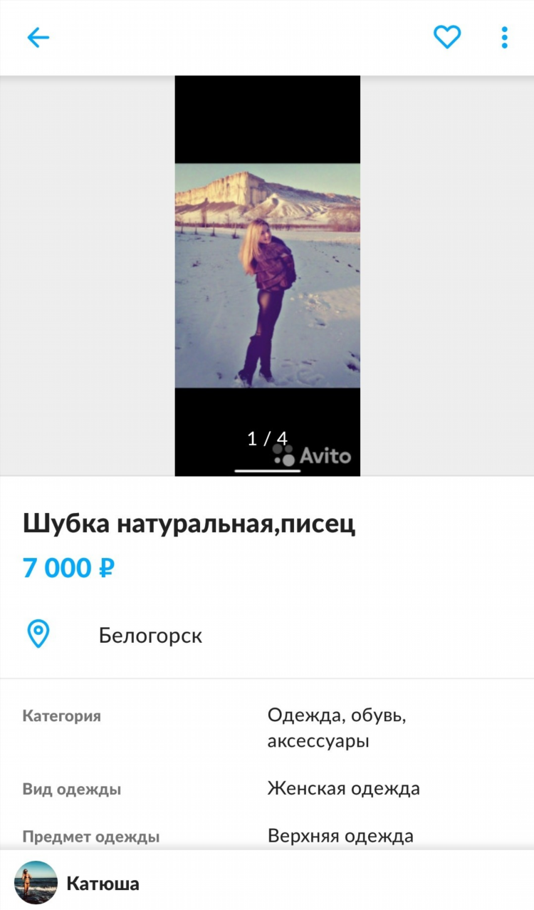 Авито доска объявлений в анапе