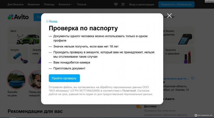 Авито электросталь бесплатные объявления от частных