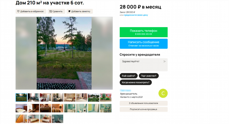 Авито гатчинская доска объявлений