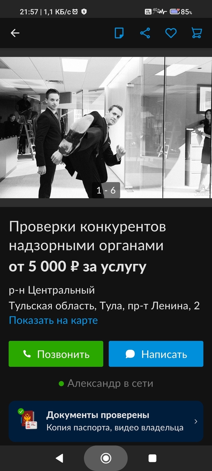 Авито гусь хрустальный бесплатные объявления недвижимость