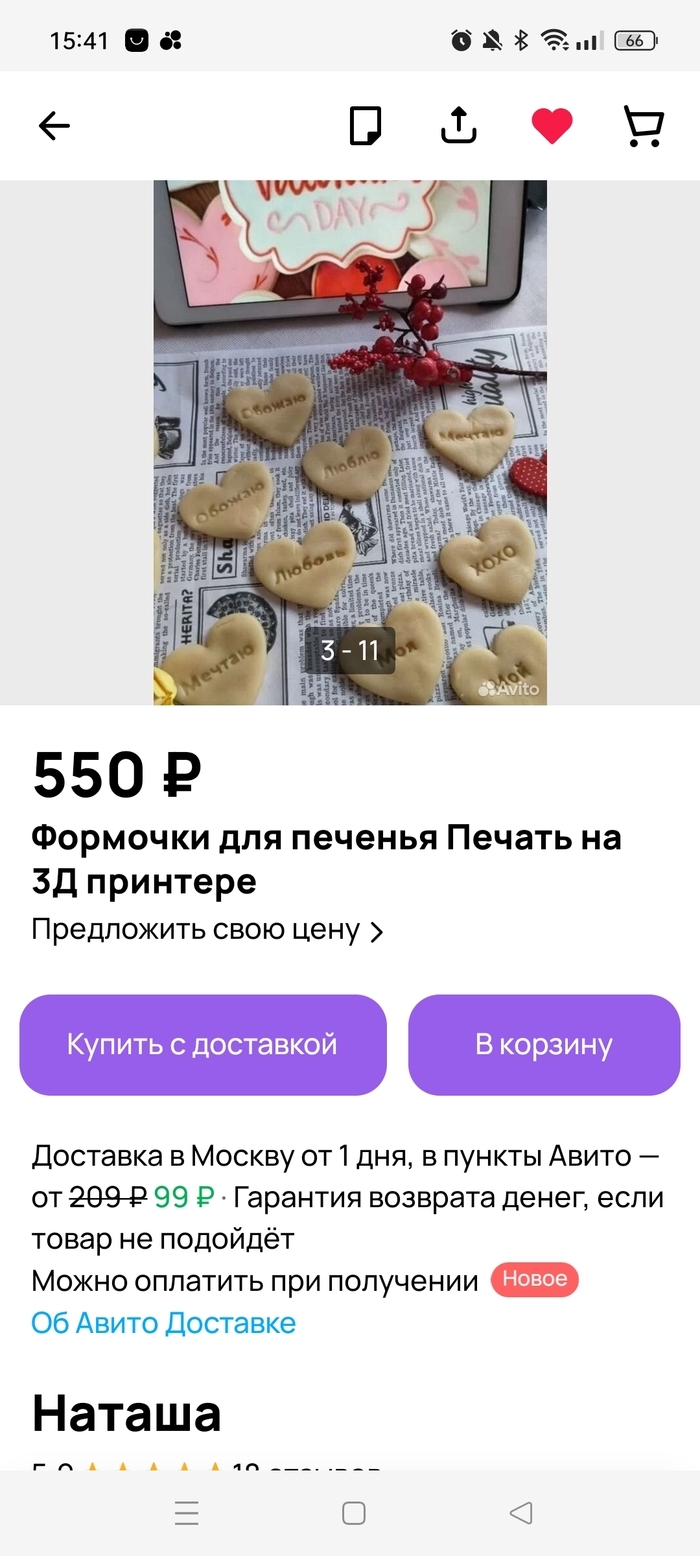 Авито ишим объявления