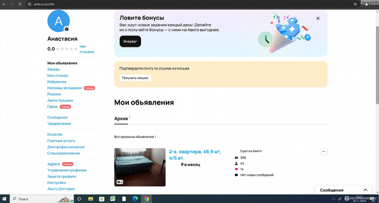 Авито искитим объявления работа свежие вакансии