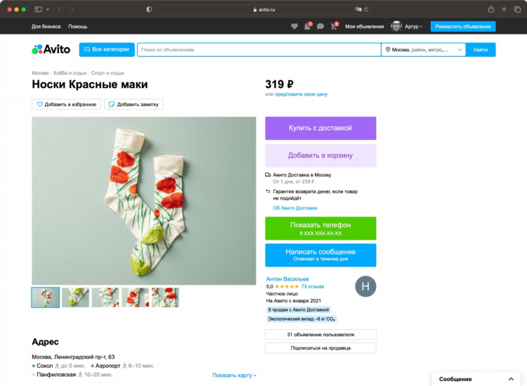Авито каменка доска бесплатных объявлений