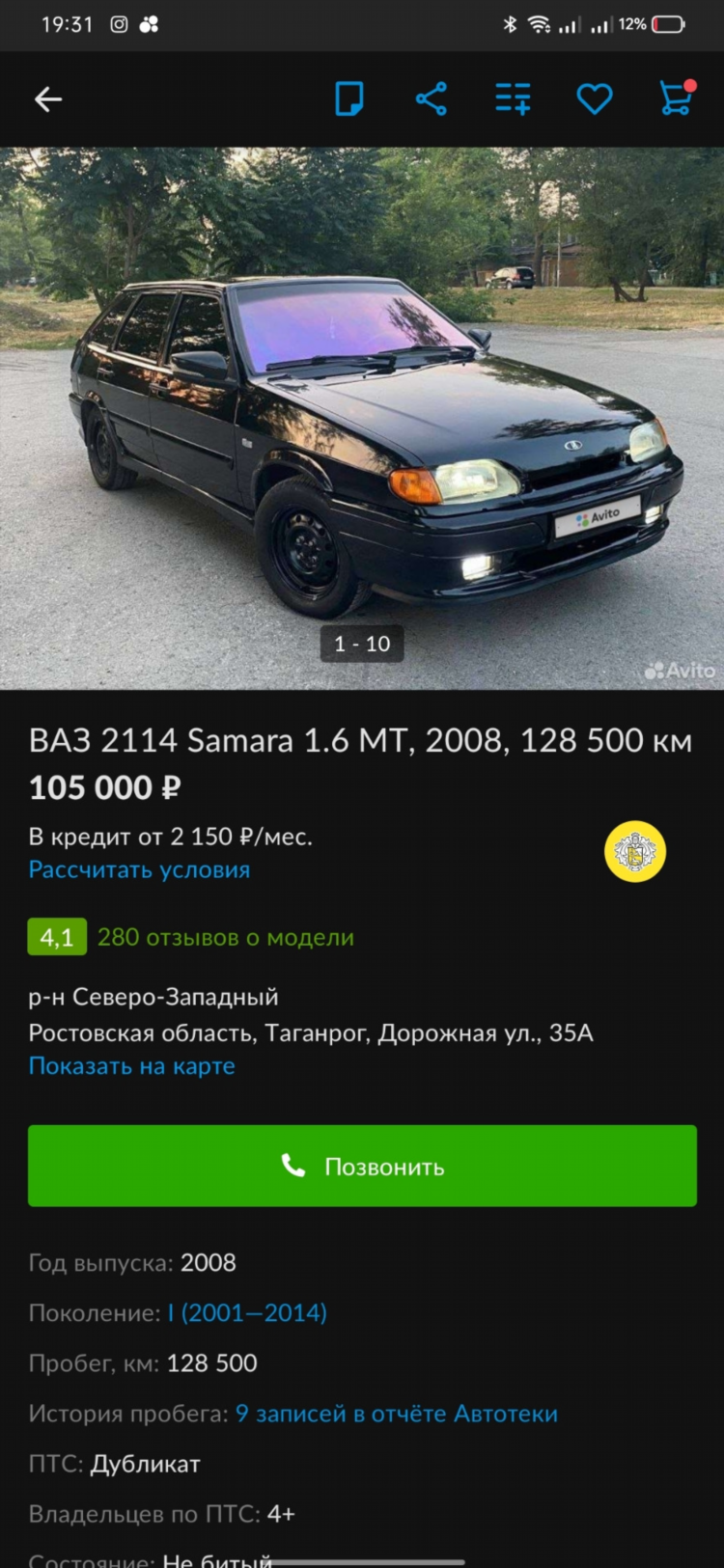 Авито кемеровская область авто с пробегом частные объявления купить