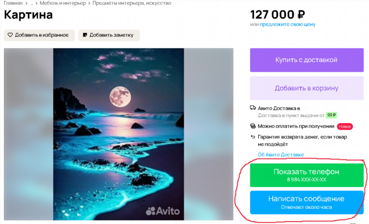 Авито кострома бесплатные объявления от частных лиц мебель