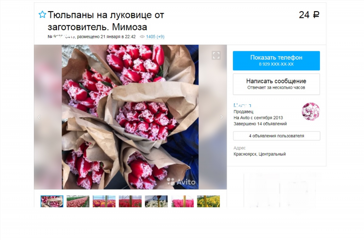 Авито красноярск доска объявлений продам