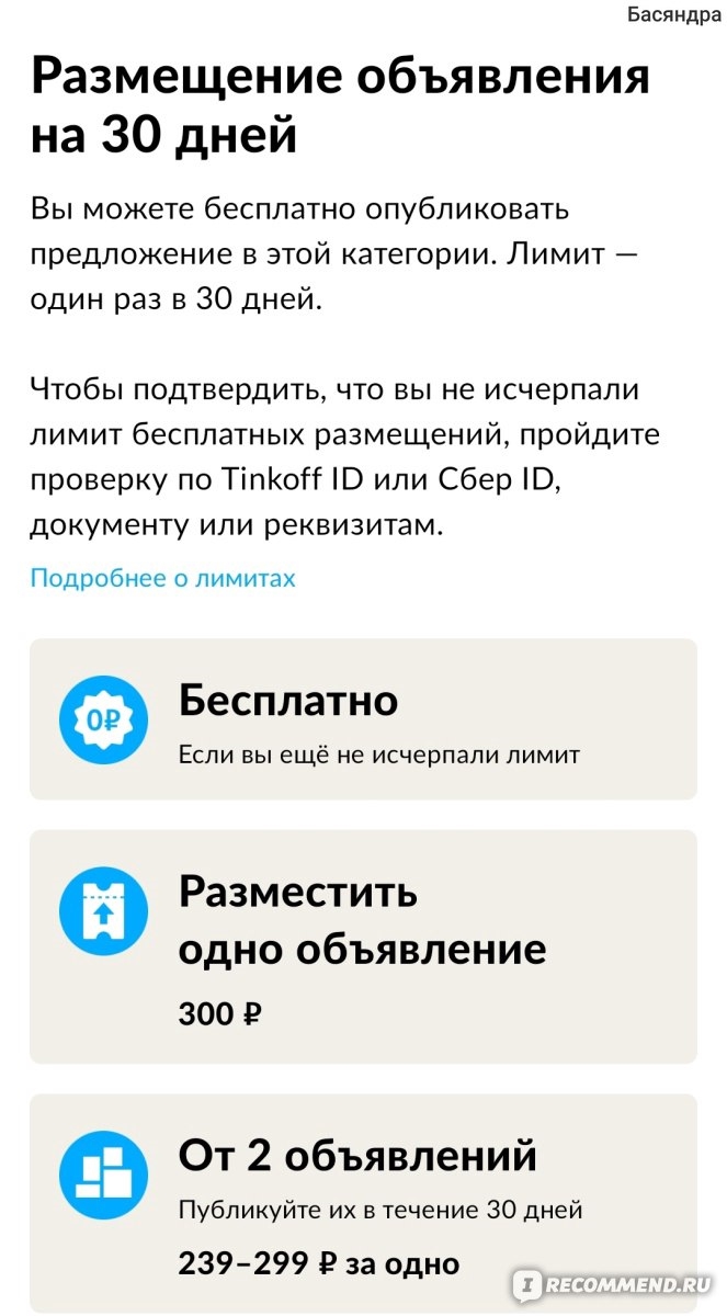 Авито красноярск доска объявлений животные