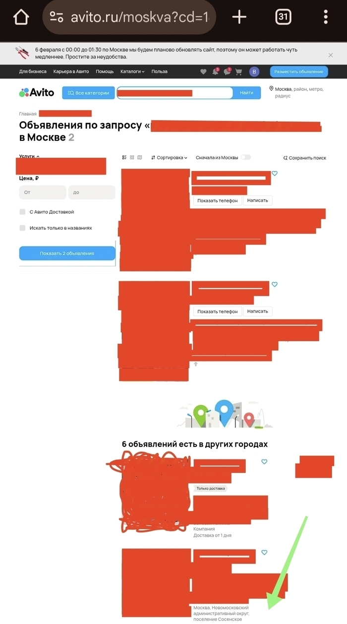 Авито лукоянов доска объявлений