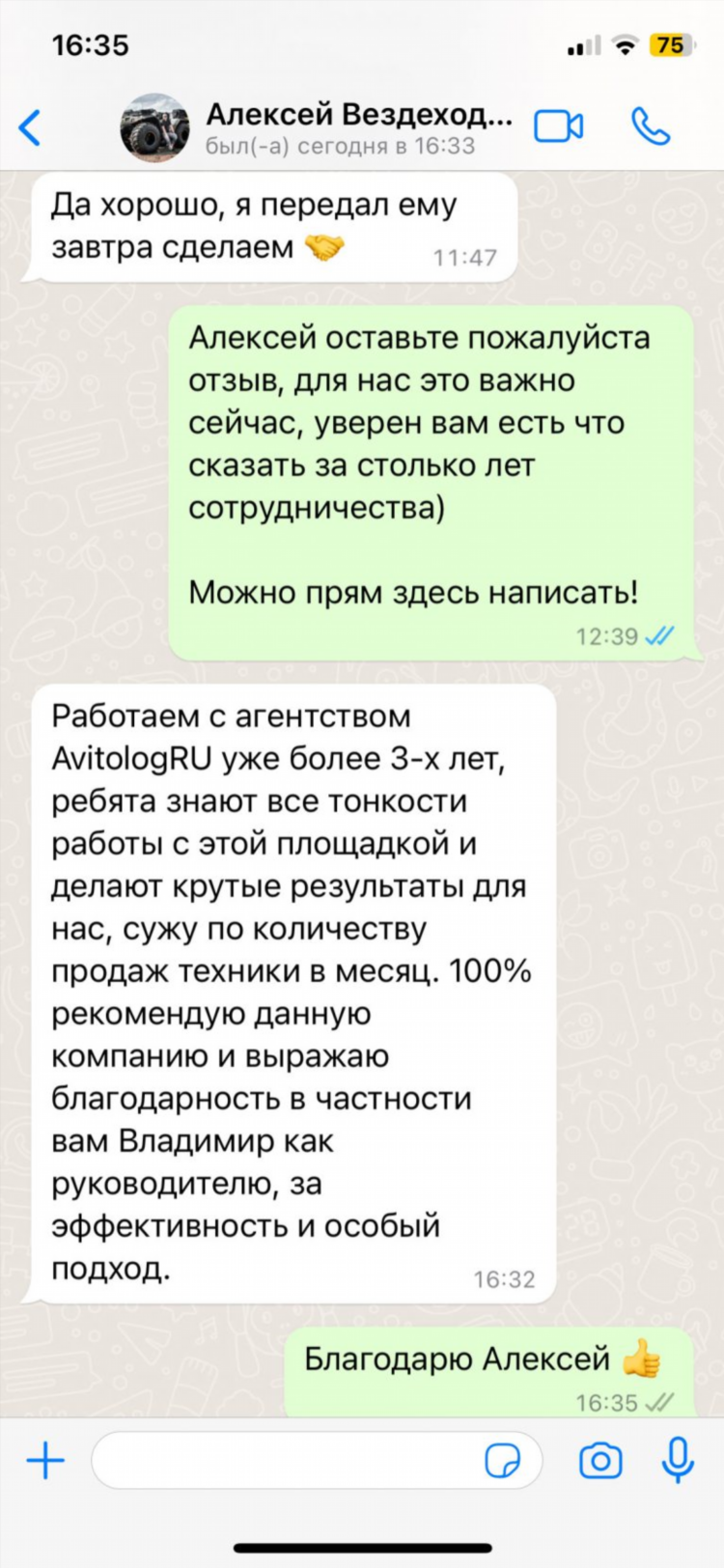 Авито междуреченск объявления работа