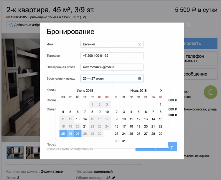 Авито междуреченск работа вакансии свежие объявления