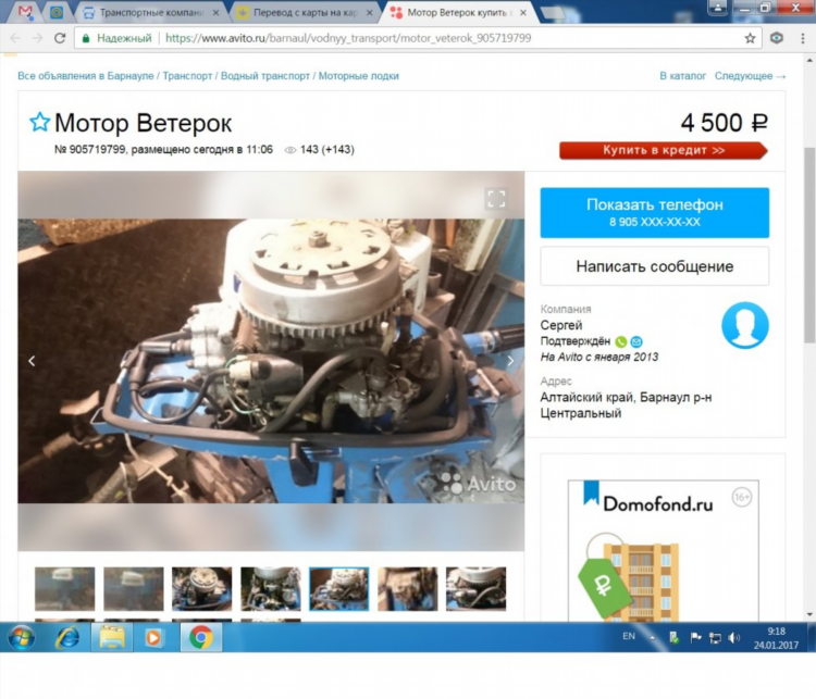 Авито мои объявления войти в свой личный кабинет
