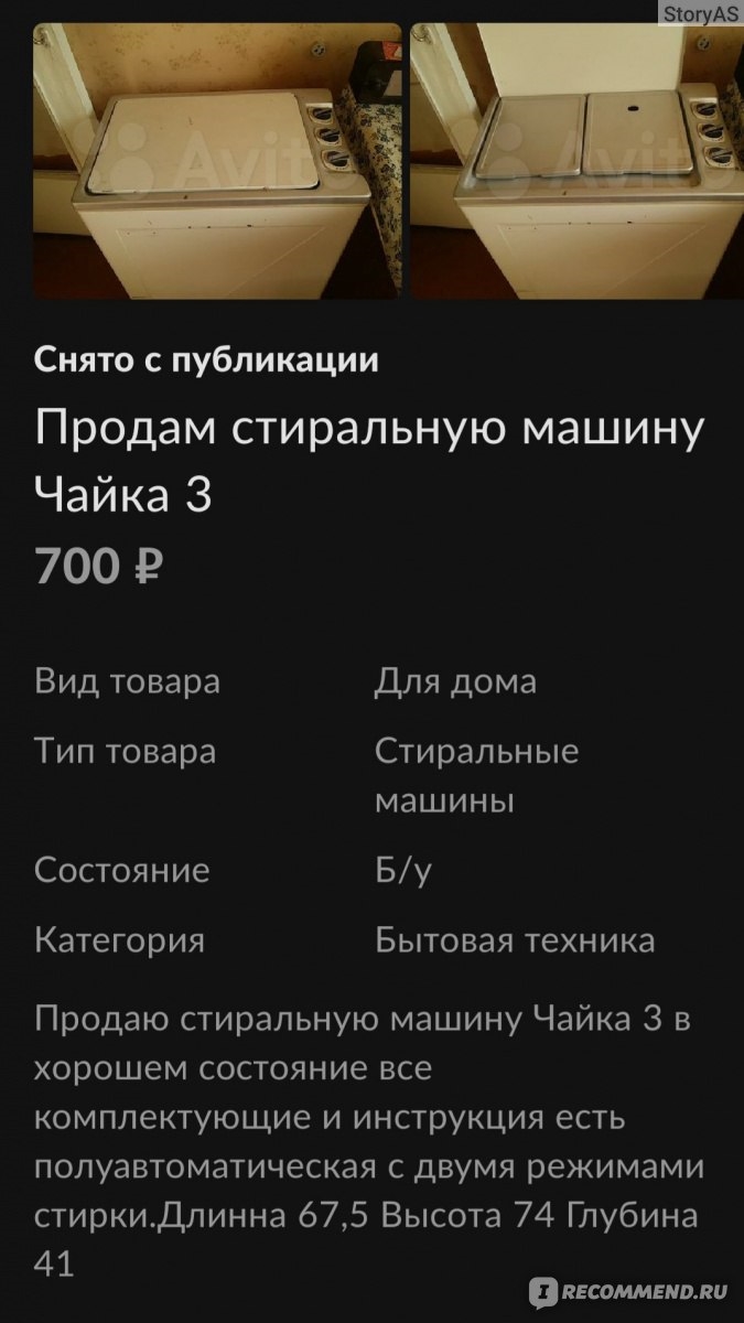 Авито набережные челны объявления