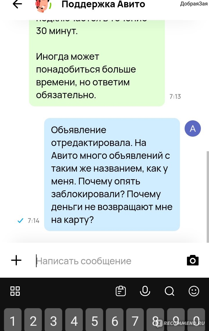Авито новокузнецк подать объявление