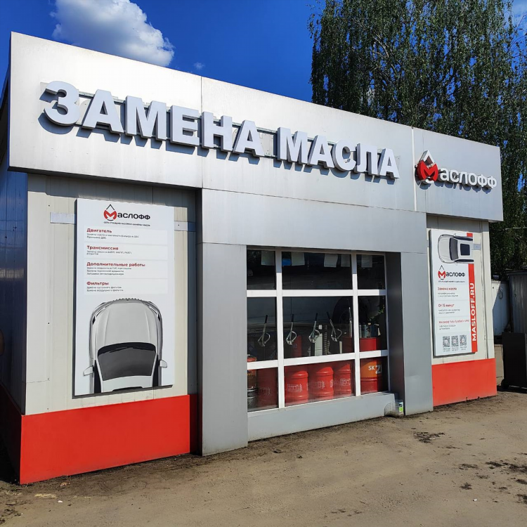 Авито объявления балашов работа