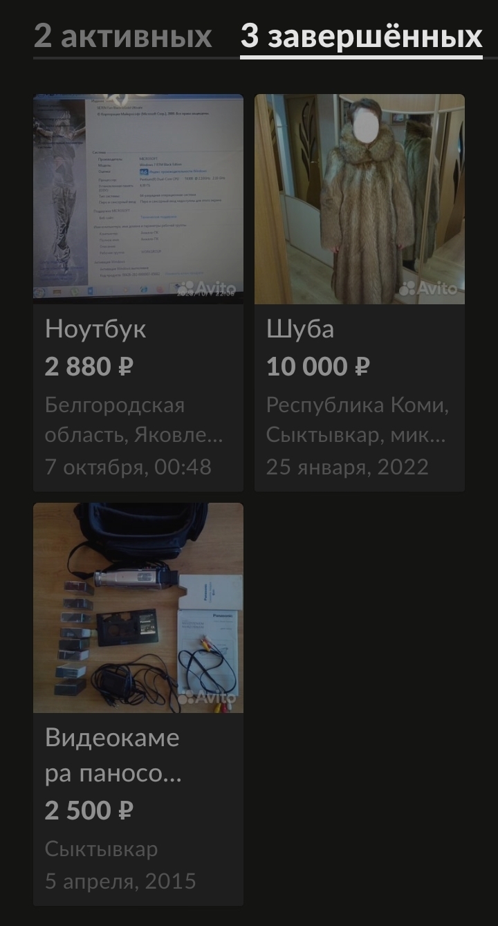 Авито объявления белебей