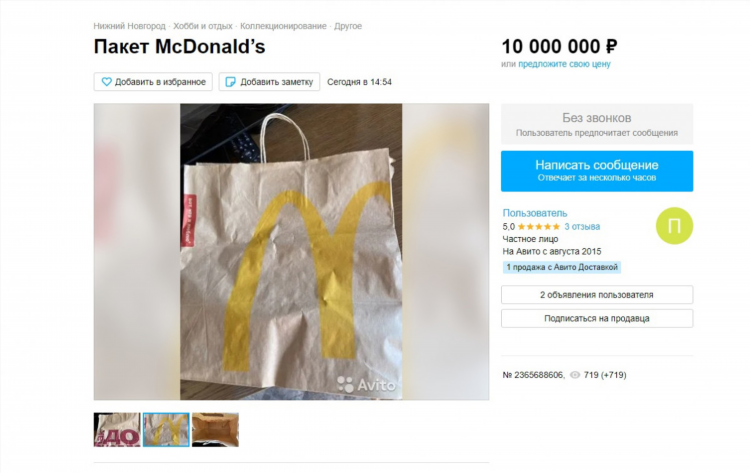 Авито объявления нижние серги