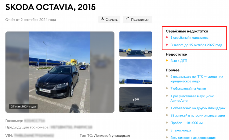 Авито объявления в кургане недвижимость транспорт