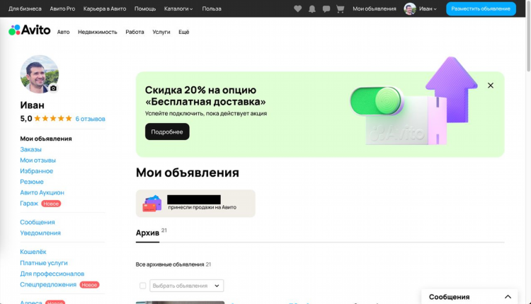 Авито объявления в пятигорске