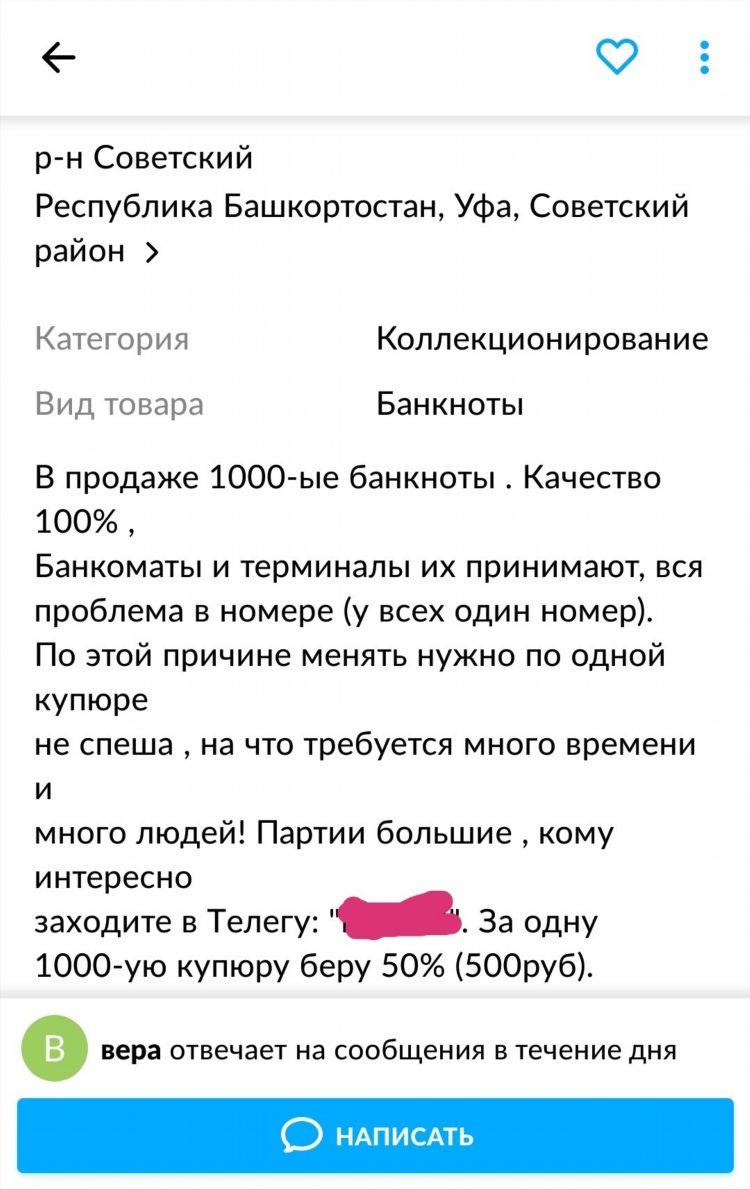 Авито объявления в республике башкортостан