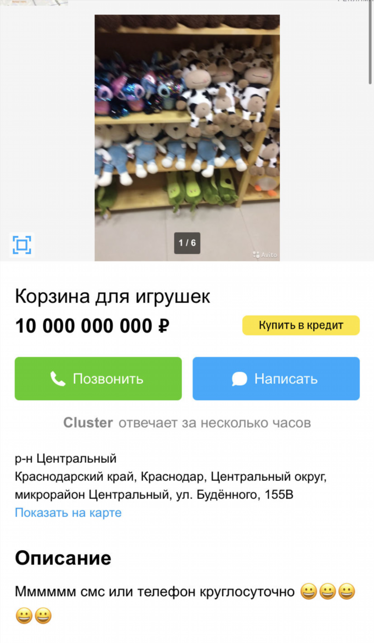 Авито омская область нововаршавка объявления