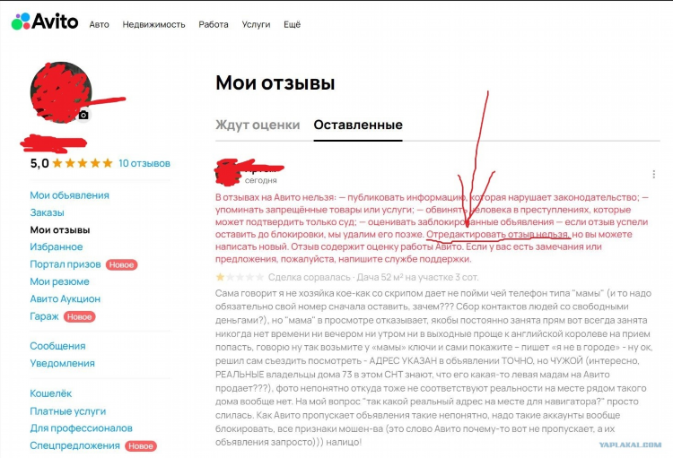 Авито прокопьевск бесплатные частные объявления