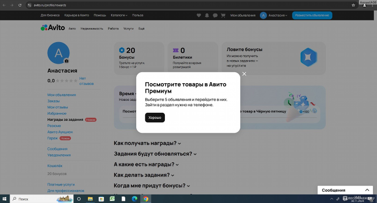 Авито разместить объявление бесплатно о сдаче