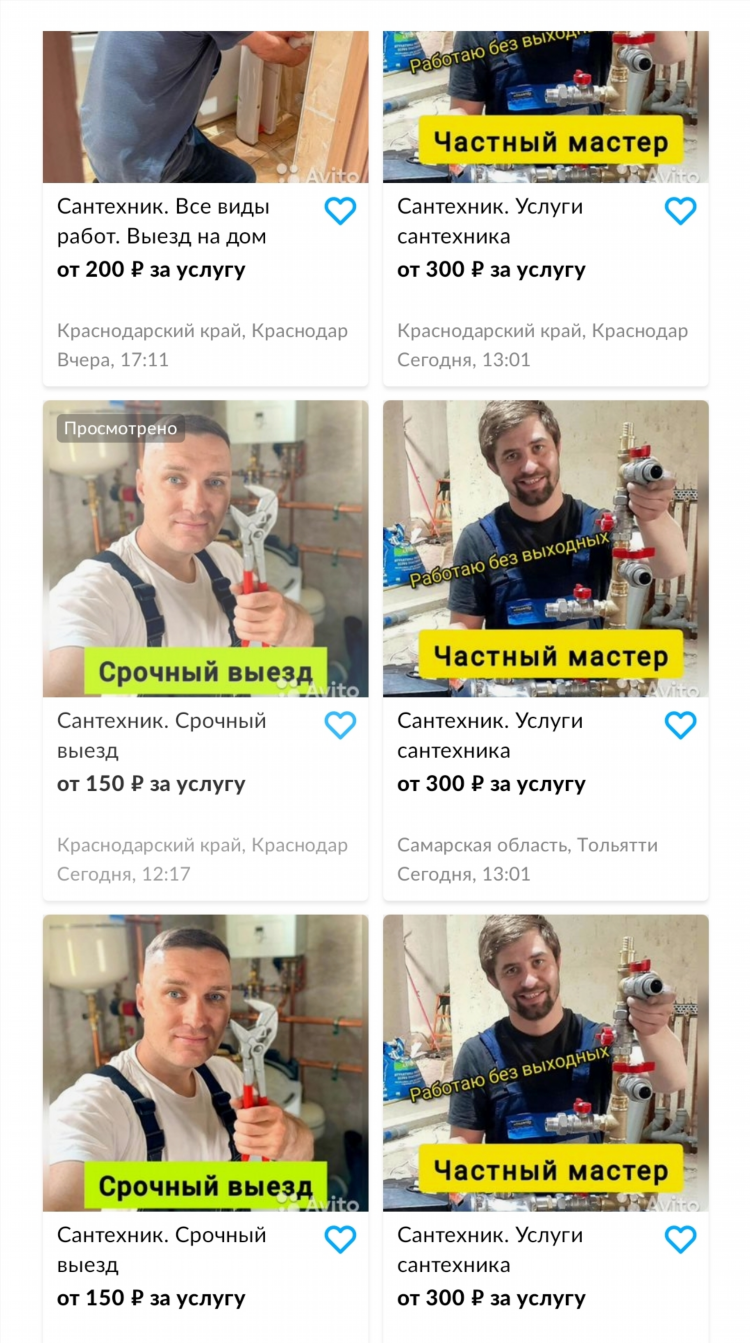 Авито самара мои объявления