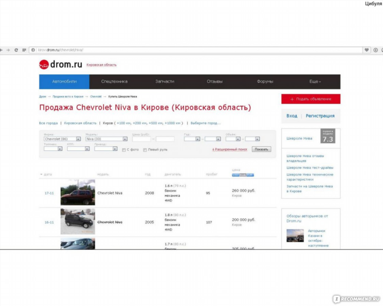 Авито самарская область авто с пробегом частные объявления купить